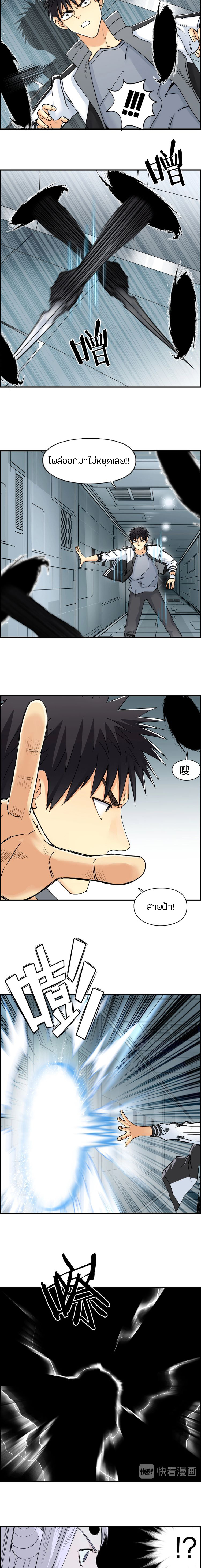 Super Cube ตอนที่ 147 หน้า 11