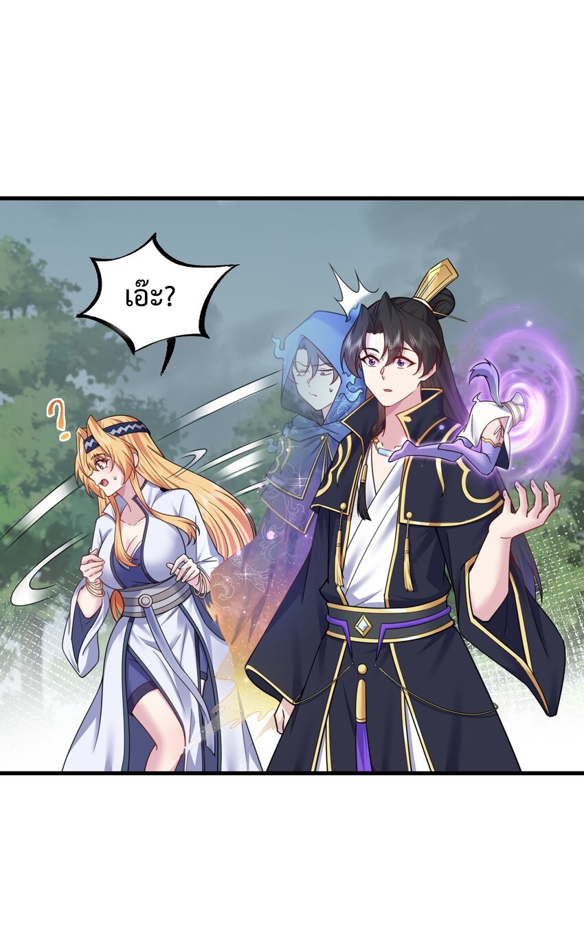 (ชนจีน) อาจารย์จอมวายร้ายกับลูกศิษย์ผู้อยู่ยงคงกระพัน ตอนที่ 89 หน้า 44