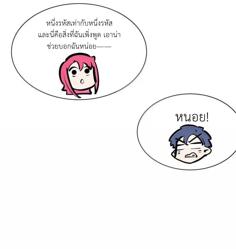 Demon x Angel can't get along! ตอนที่ 140 หน้า 16