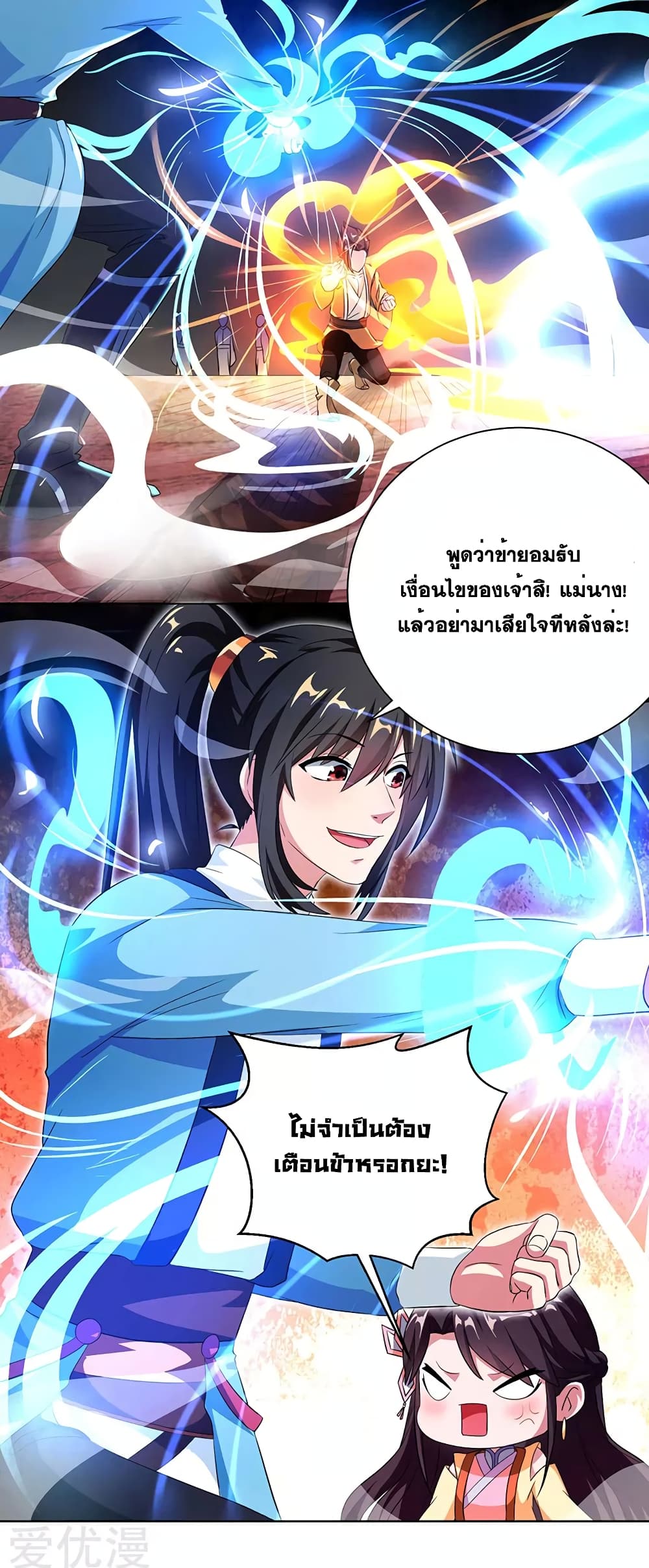 One Step Toward Freedom ตอนที่ 24 หน้า 10
