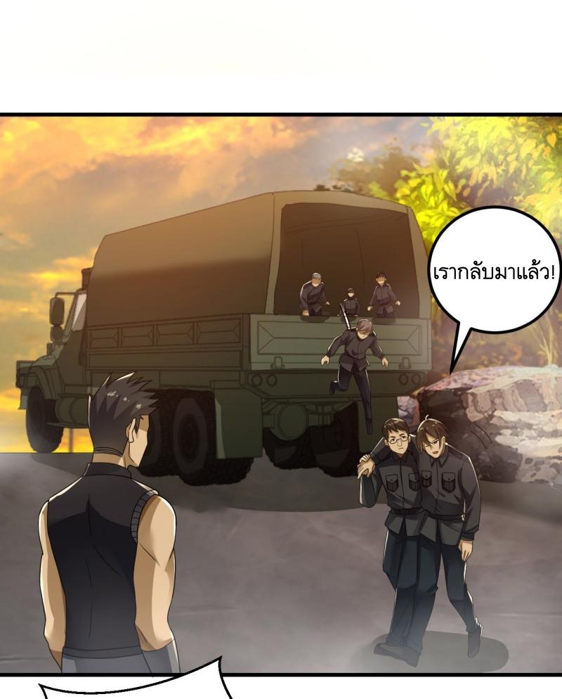 THE FIRST ORDER ตอนที่ 242 หน้า 17