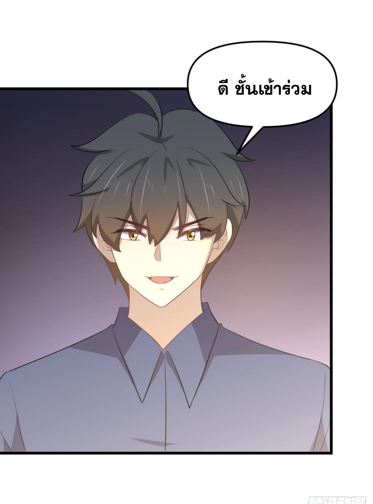Immortal Swordsman in The Reverse World ข้าเซียนกระบี่ไม่เกาะสตรี ตอนที่ 318 หน้า 36
