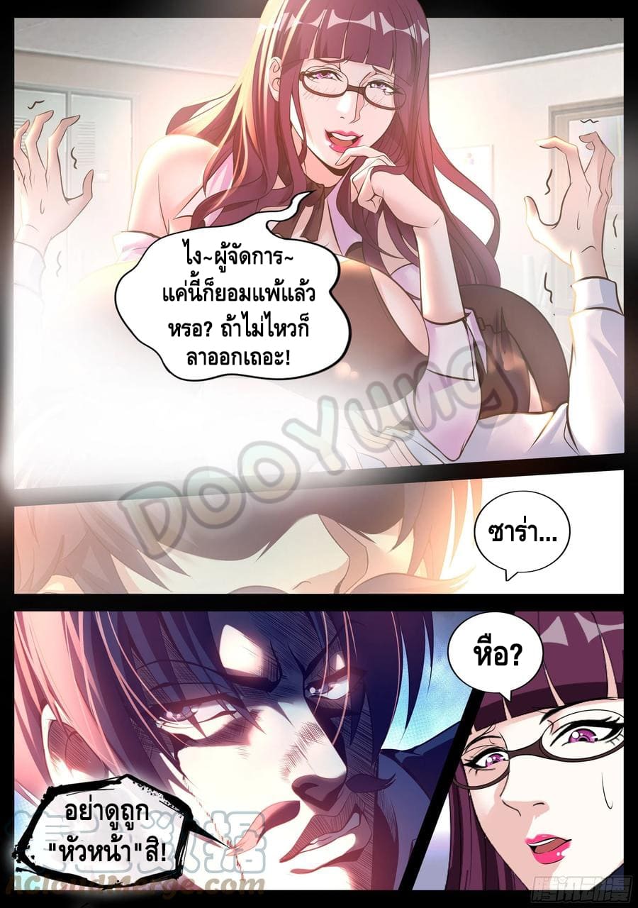 Apocalyptic dungeon ตอนที่ 80 หน้า 4