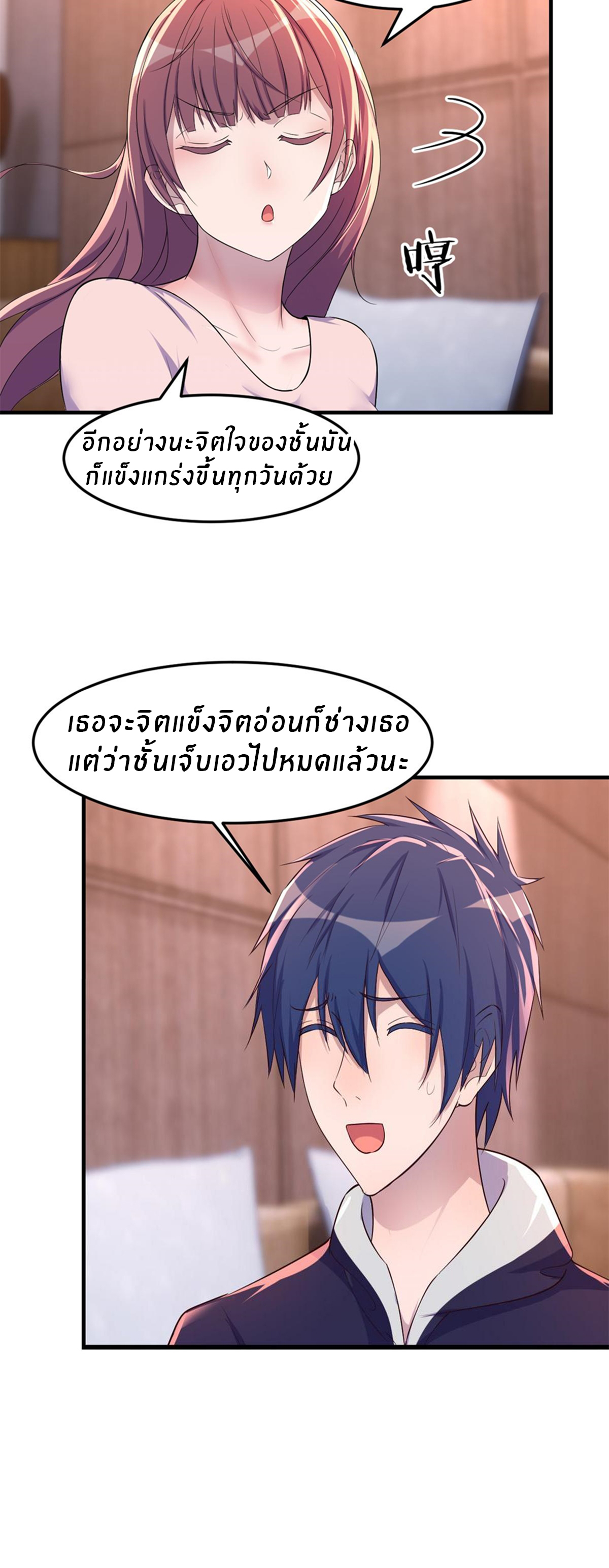 พี่สาวอยากเล่นคุณ ตอนที่ 120 หน้า 28