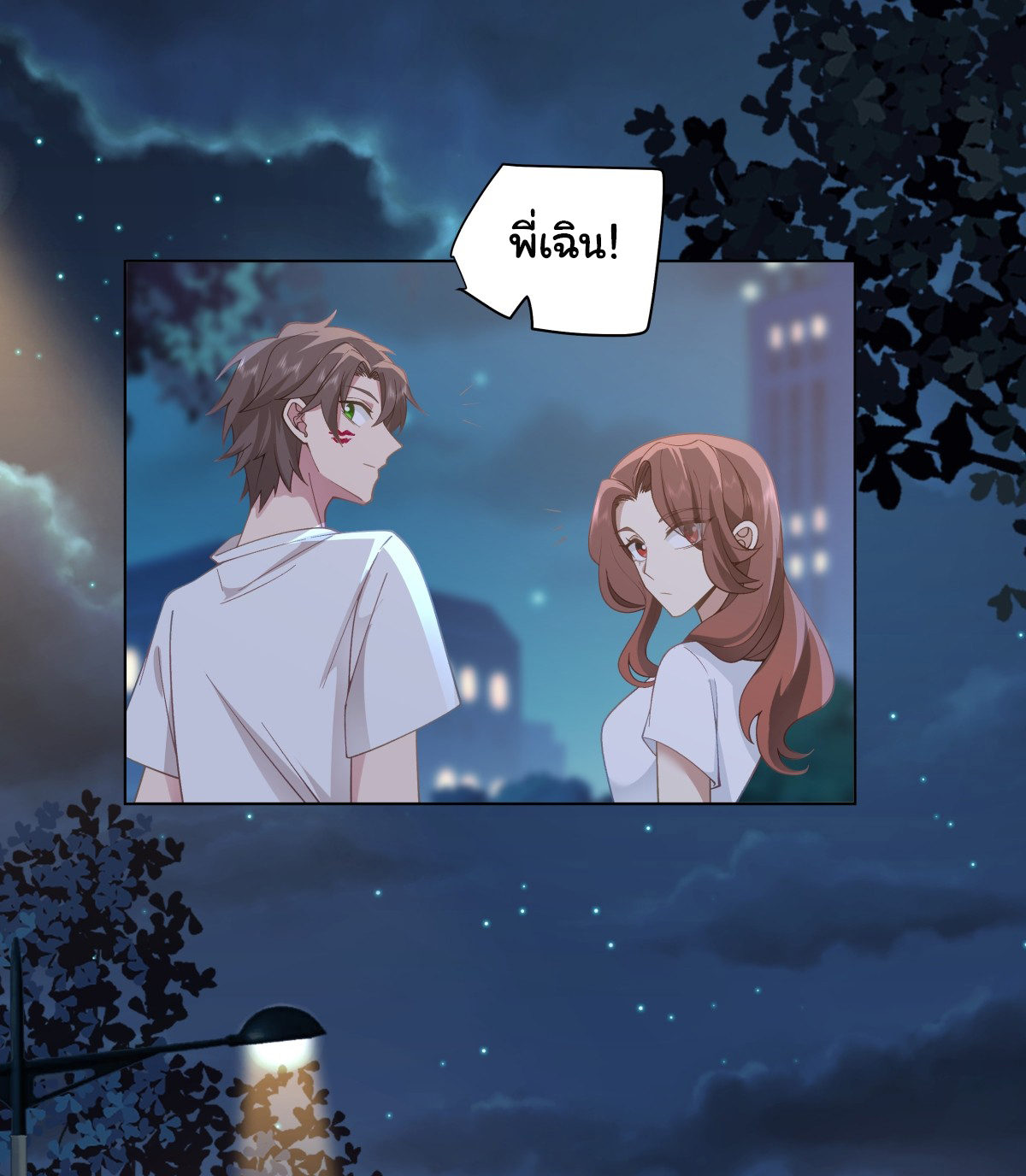 ผมไม่ได้อยากกลับมาเกิดใหม่เลยจริงๆ ตอนที่ 73 หน้า 16