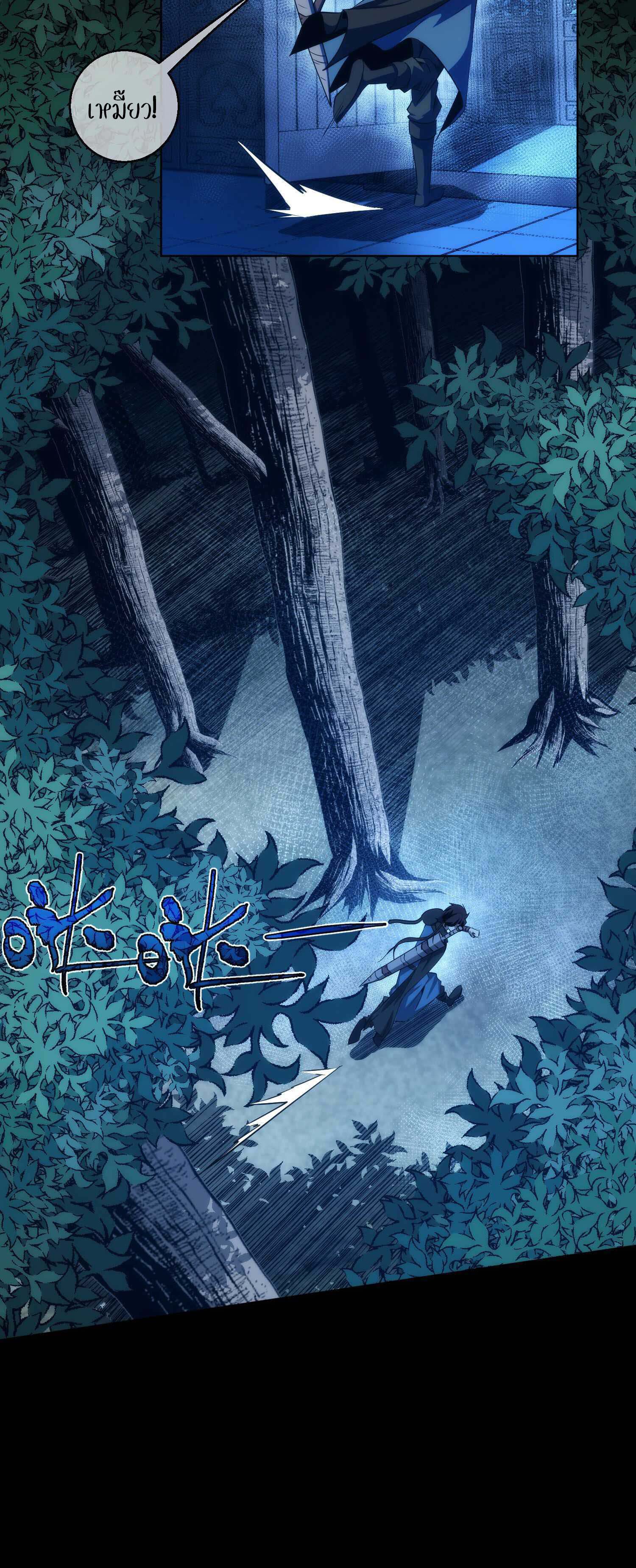 THE HIDDEN BLADE - คมมีดปีศาจ ตอนที่ 16 หน้า 4