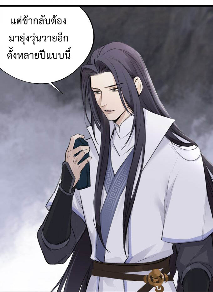 มหามรรคาสู่สวรรค์ ตอนที่ 6 หน้า 6