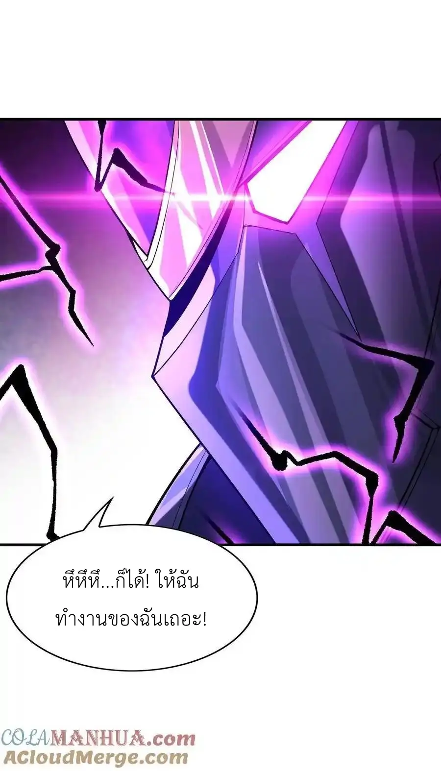 My Harem Is Entirely Female Demon Villains ตอนที่ 126 หน้า 46