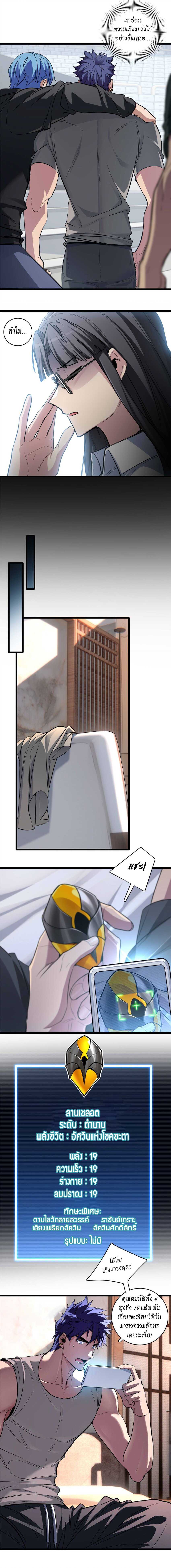 [ชนจีน] ฉันแค่อยากเล่นเกมส์เงียบๆ [I Just Want to Play the Game Quietly] ตอนที่ 100 หน้า 3