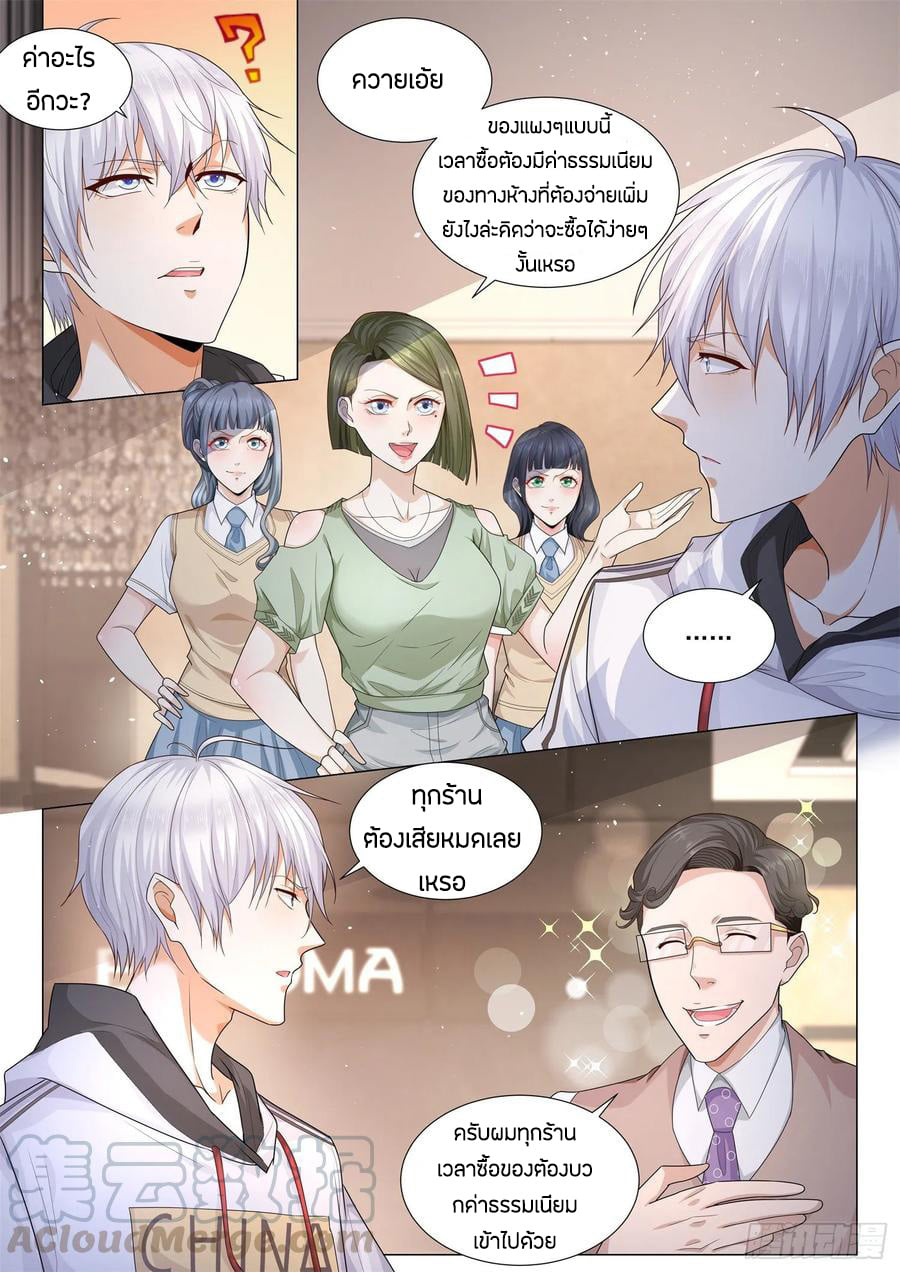 Divine Hero’s Skyfall System ตอนที่ 117 หน้า 11