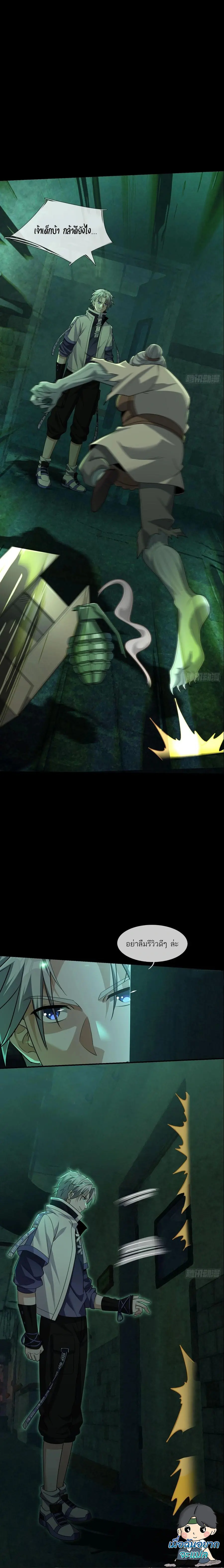 ตลาดมรณะ: เปิดร้านโกงพิชิตความสยอง ตอนที่ 5 หน้า 12