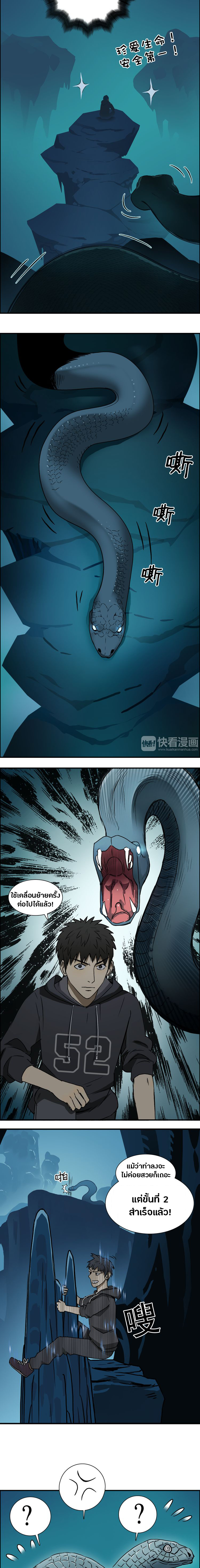 Super Cube ตอนที่ 14 หน้า 5