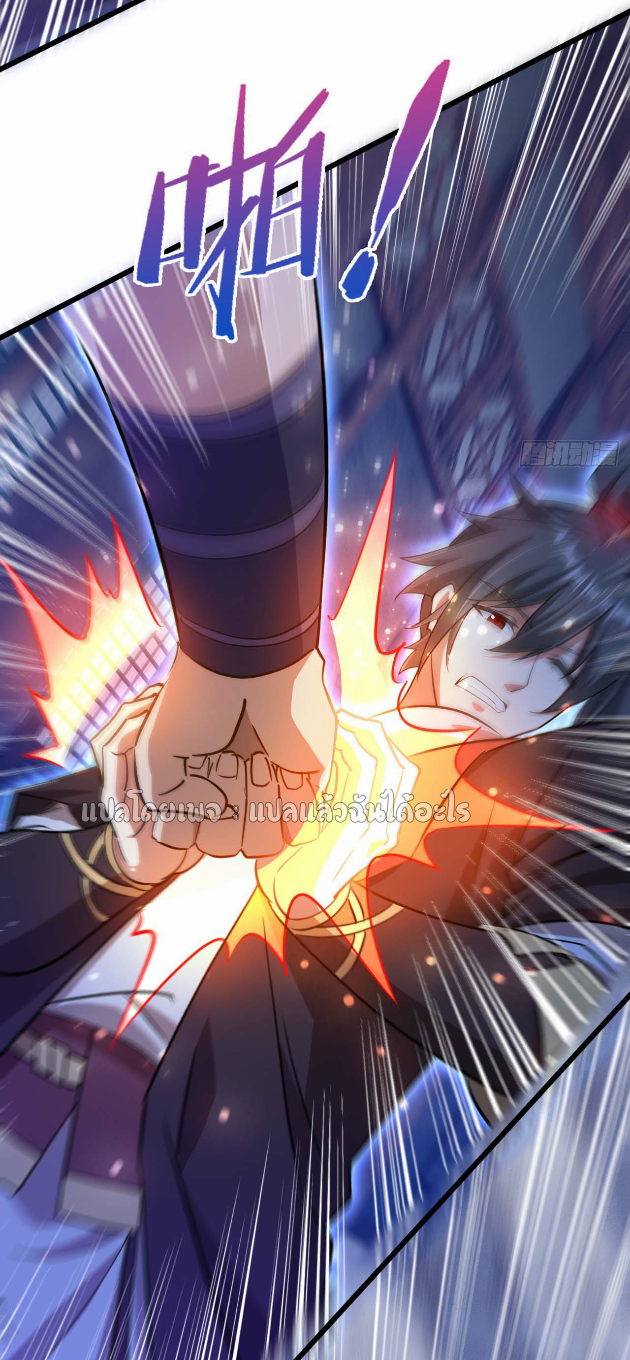 (ชนจีน)จุติเทพจักรพรรดิเกิดมาทั้งทีมีคะแนนเป็นล้าน ตอนที่ 76 หน้า 14