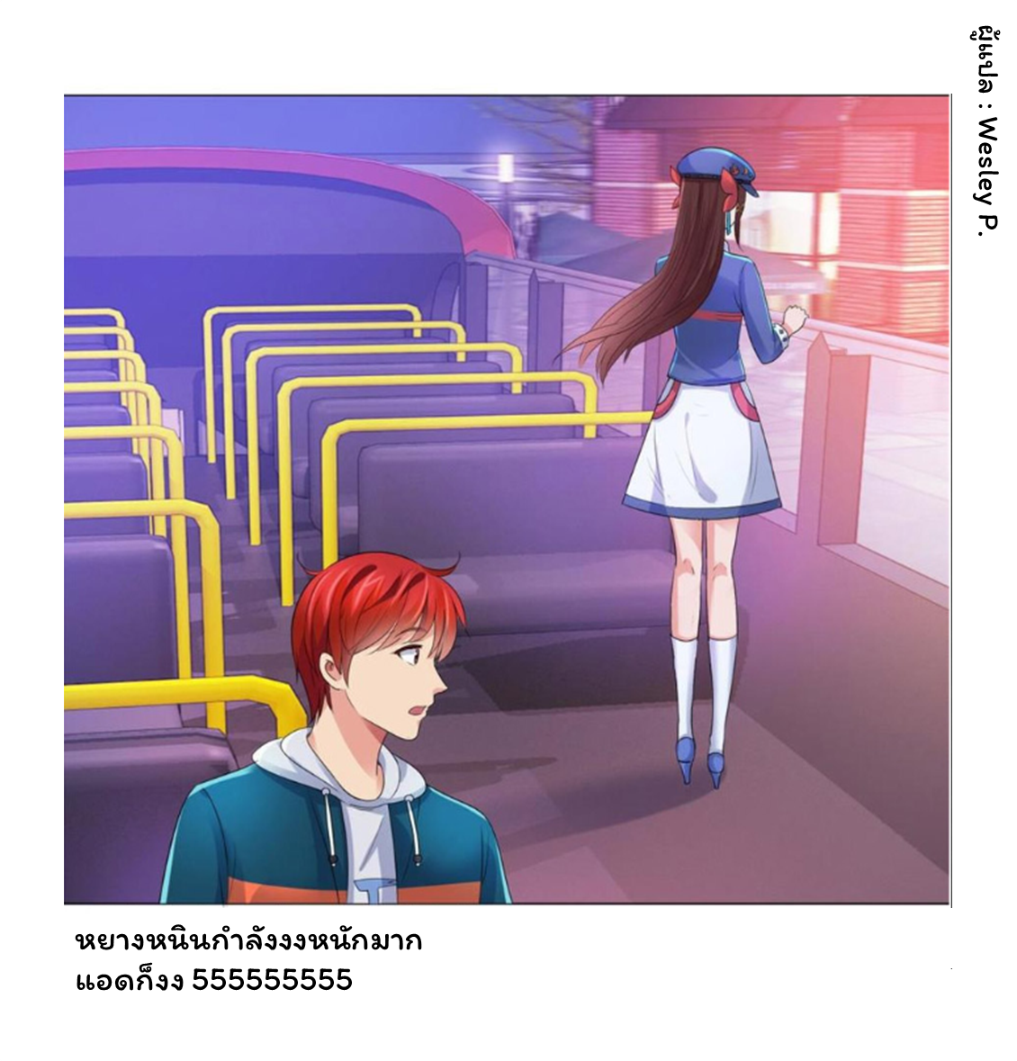 ระบบพระเจ้า ตอนที่ 146 หน้า 31