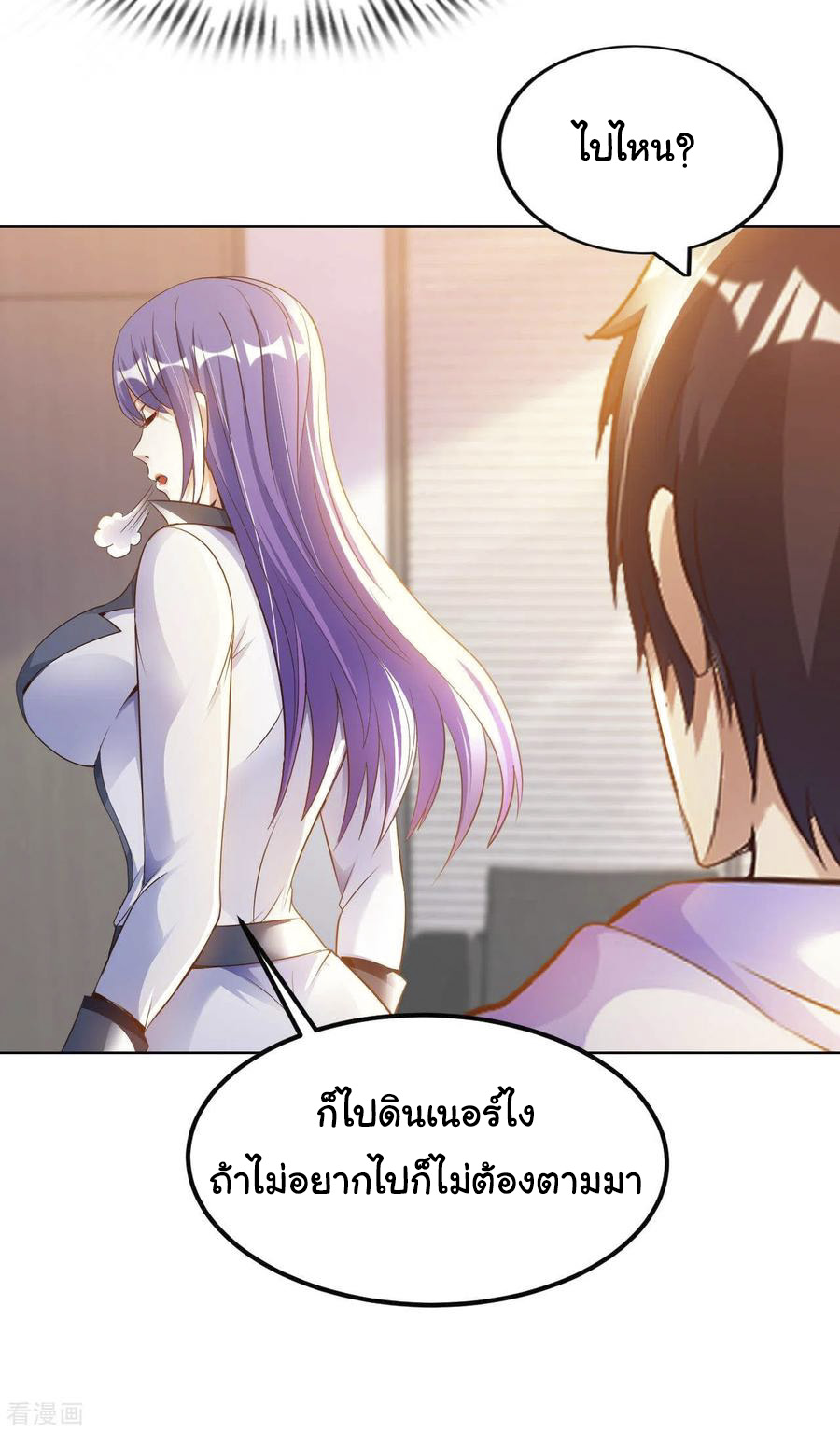 อาจารย์ของผม โคตรจะเทพ (My Master Is A God Of Cultivators) จบ ตอนที่ 19 หน้า 36