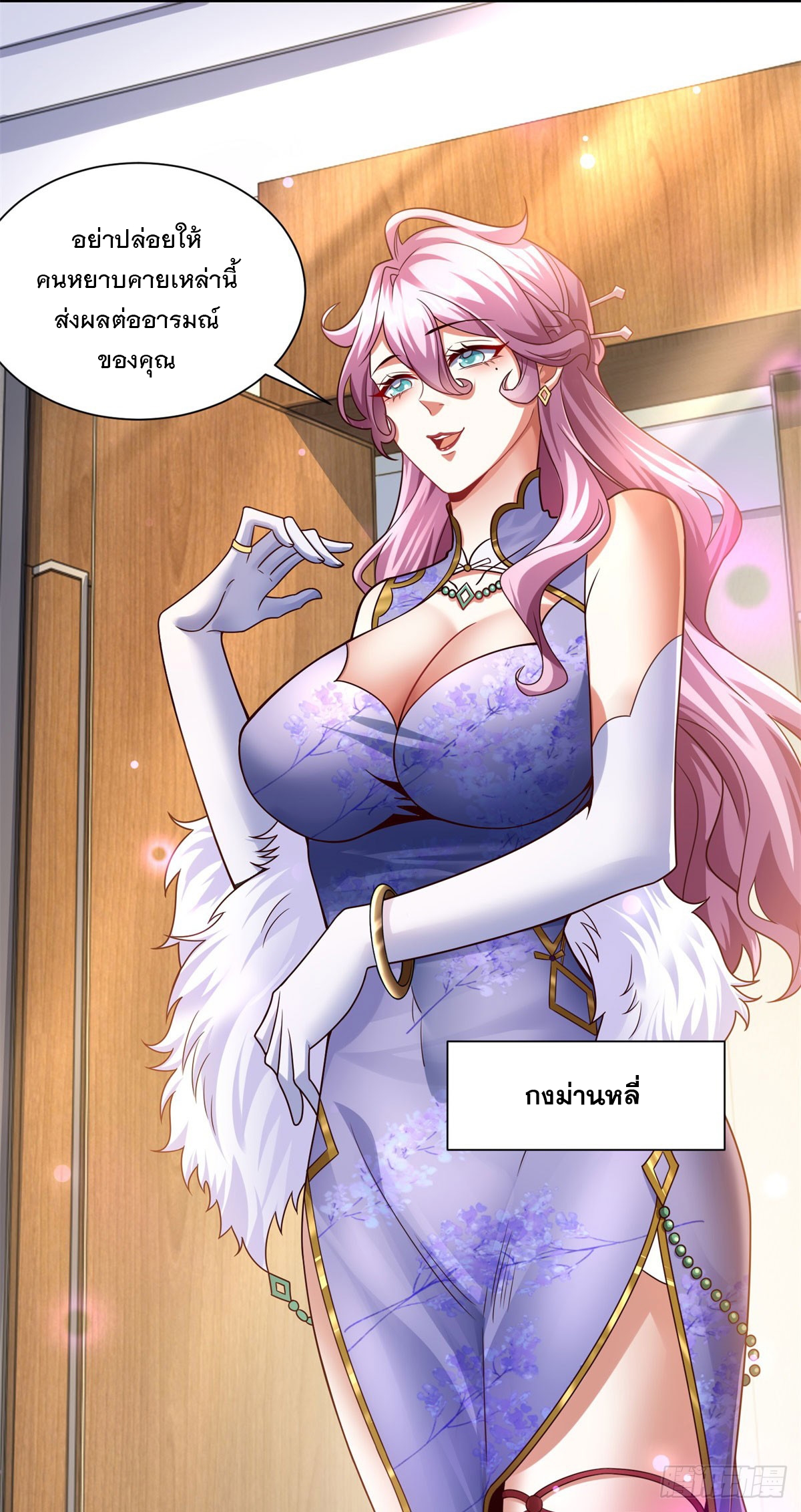 ฉันจะขึ้นไปบนจุดสูงสุดด้วยระบบสัญญาเทพธิดา ตอนที่ 6 หน้า 28