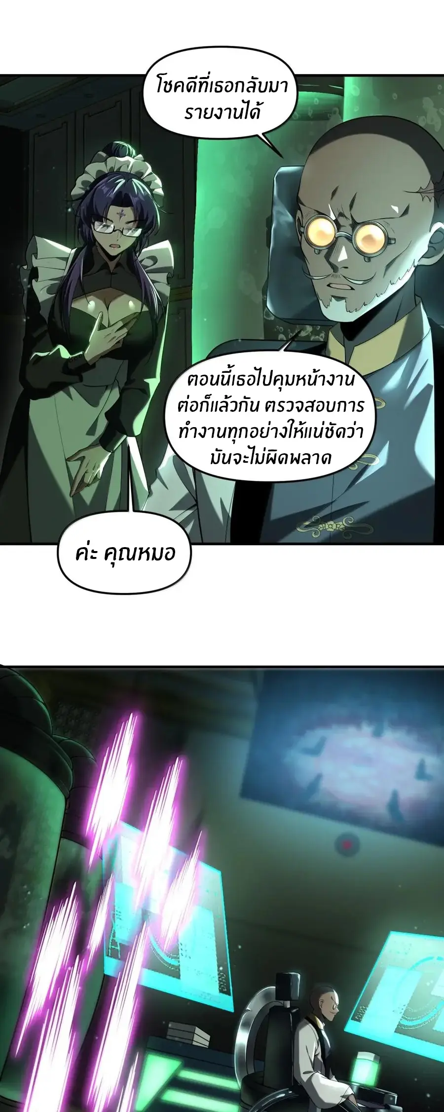During the live broadcast, I proposed to the female ghost - she really agreed?! ตอนที่ 98 หน้า 12