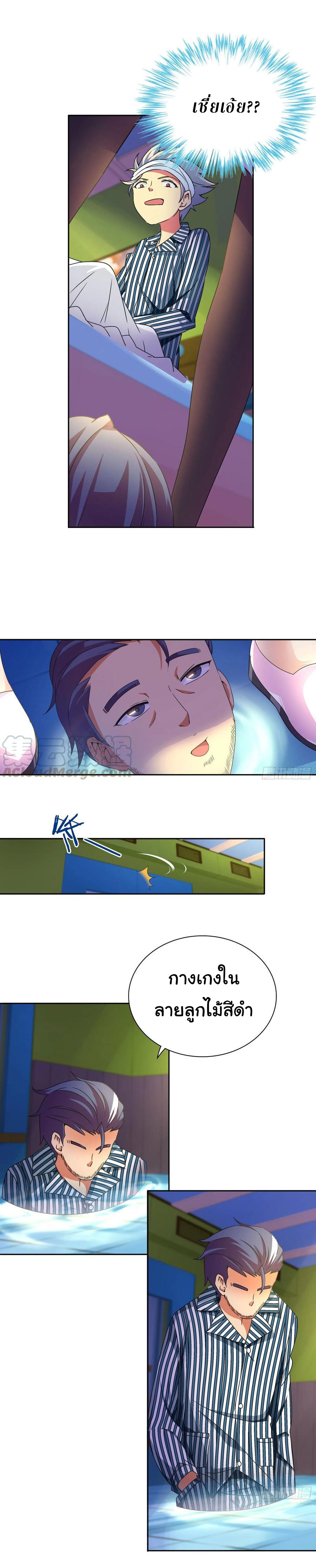 ฉันนี้แหละ คือเทพหมอที่แท้จริง ตอนที่ 4 หน้า 3