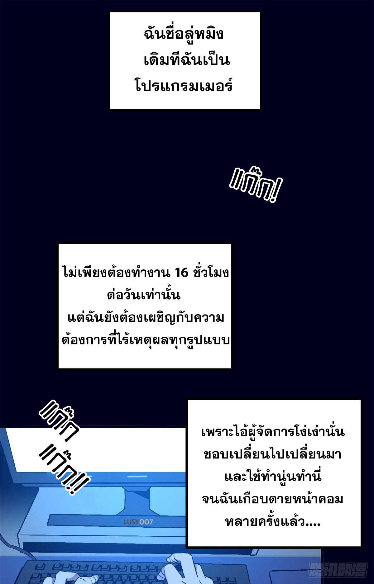 Super God Card Maker (โคตรพระเจ้าผู้สร้างการ์ด) ตอนที่ 1 หน้า 13