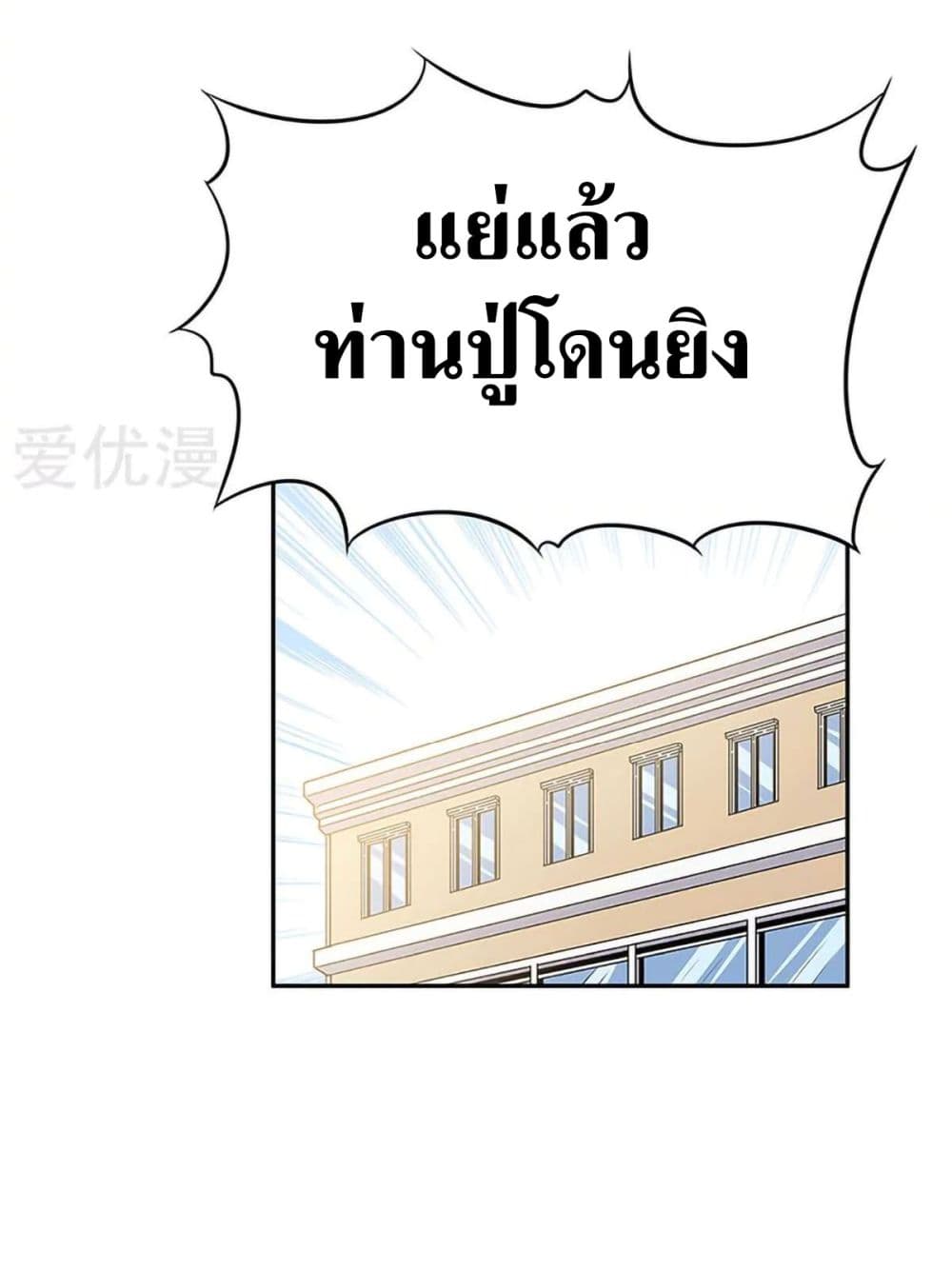 โครตเกรียนเซียนโอสด ตอนที่ 91 หน้า 14