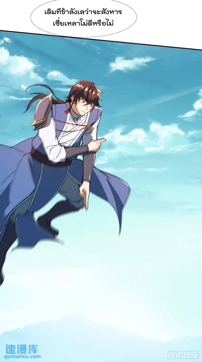 มาต่างโลกร้อยปีพึ่งมีระบบซะงั้น ตอนที่ 24 หน้า 39