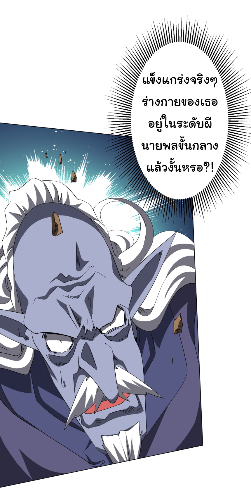 Start with trillions of coins ตอนที่ 185 หน้า 7