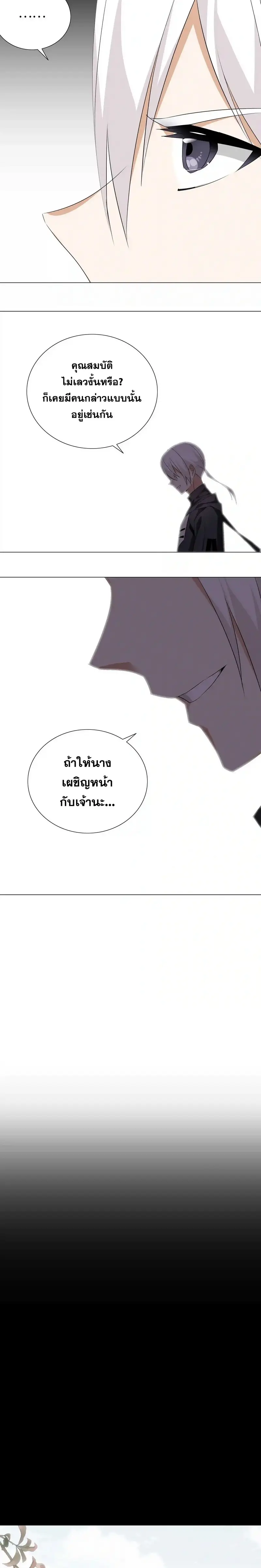 My Harem Grew So Large I Was Forced to Ascend ฮาเร็มสาวที่ต่างโลก ตอนที่ 26 หน้า 13