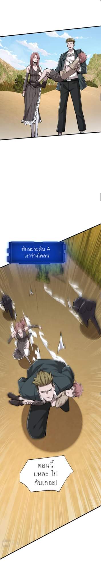 [.Doom Summoner.] ตอนที่ 23 หน้า 22