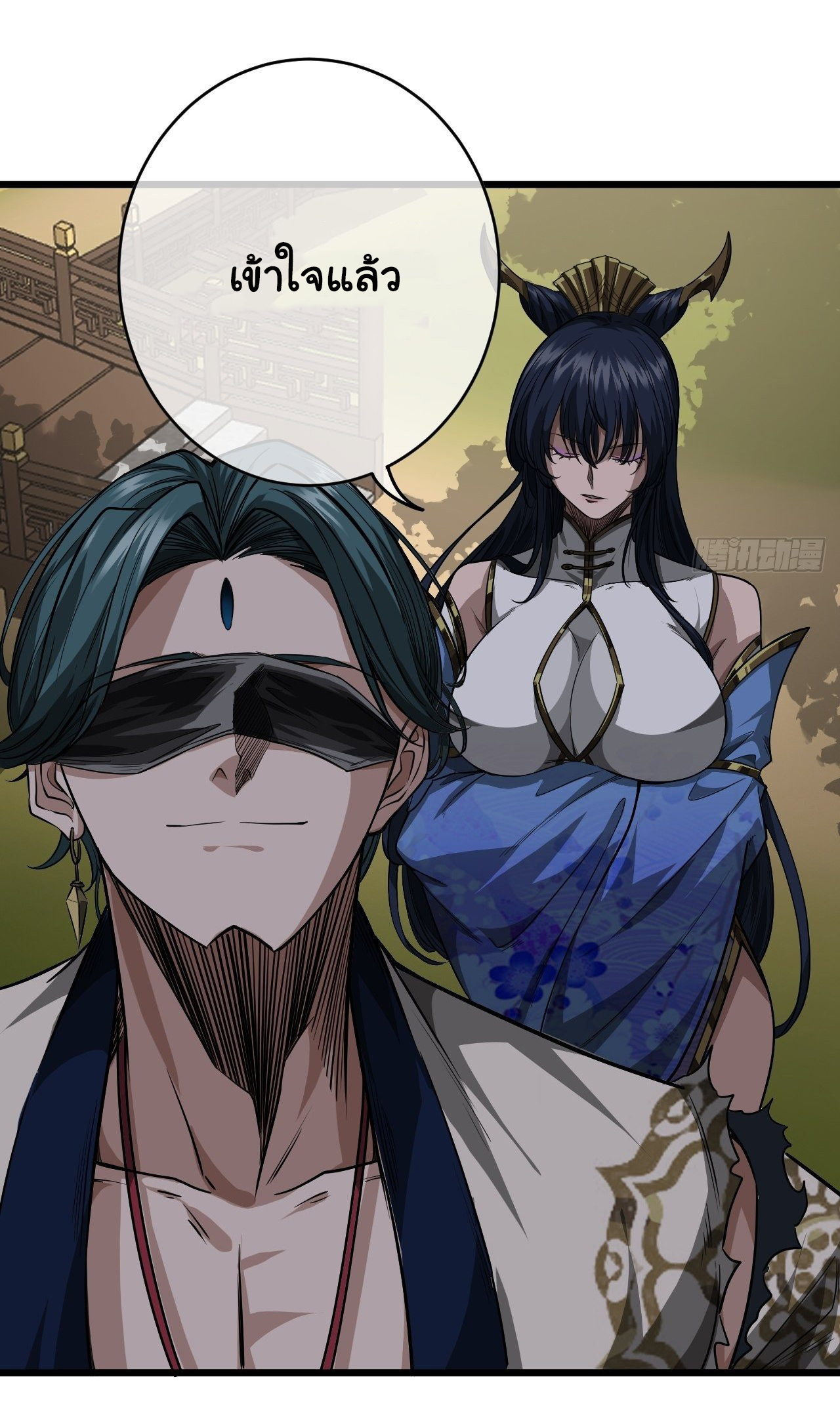 Demon Emperor ตอนที่ 18 หน้า 25
