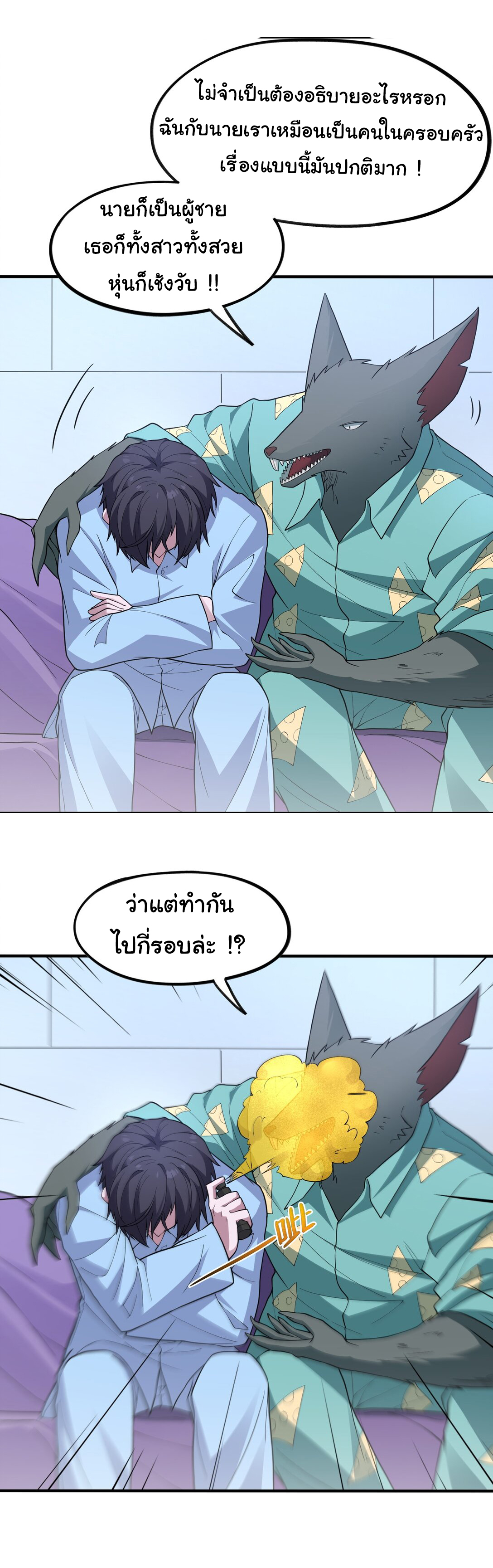 อัจฉริยะสุดชั่วร้ายสายแปรธาตุ ตอนที่ 10 หน้า 21