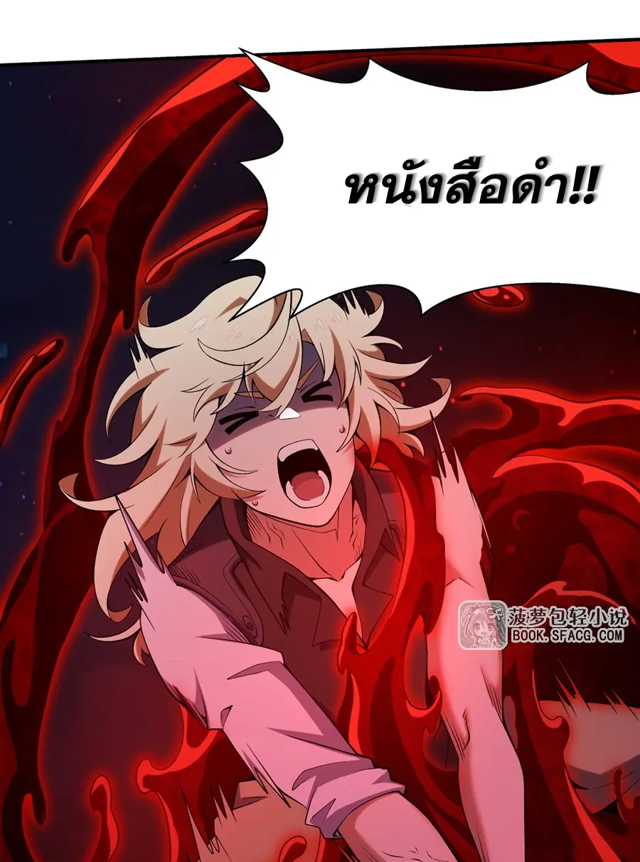 ตัวร้ายผมทองในนิยายตัวเอกหญิงสุดแกร่งก็อยากมีความสุข ตอนที่ 36 หน้า 56