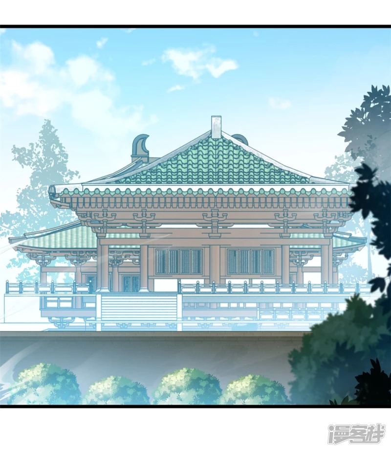 ปรมาจารย์ที่แข็งแกร่งที่สุด ตอนที่ 29 หน้า 11