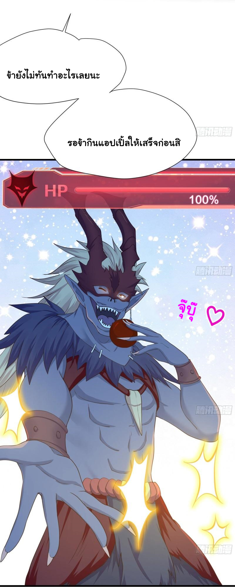 King of Hell ราชาแห่งยมโลก ตอนที่ 33 หน้า 14