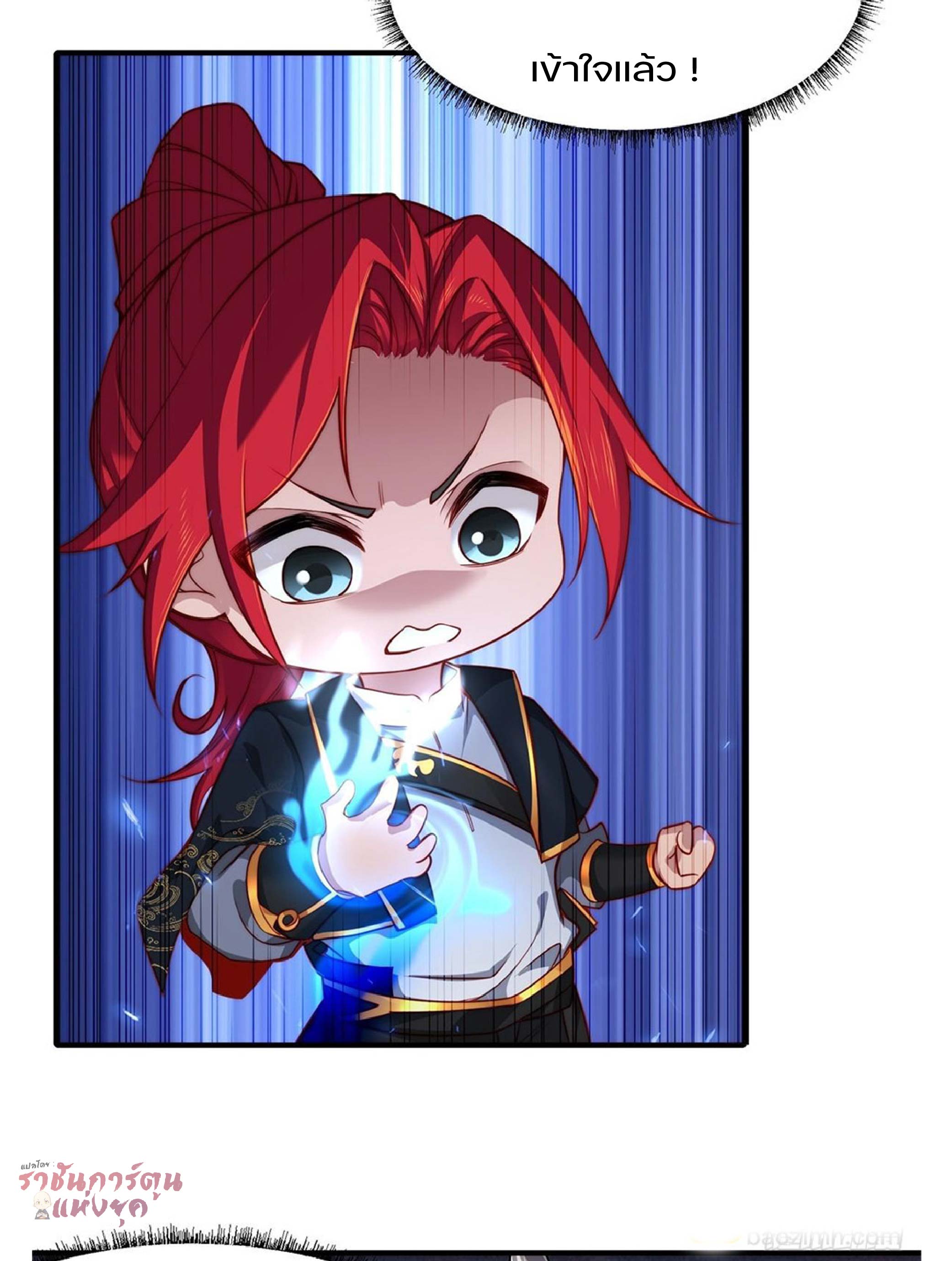 เดินทางข้ามเวลามาเป็น NPC ผู้โชคร้าย: โชคดีที่มีภรรยาคอยปกป้อง ตอนที่ 3 หน้า 21