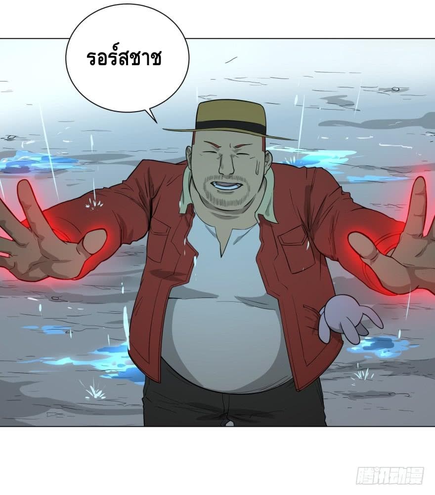 List of villains ตอนที่ 7 หน้า 57