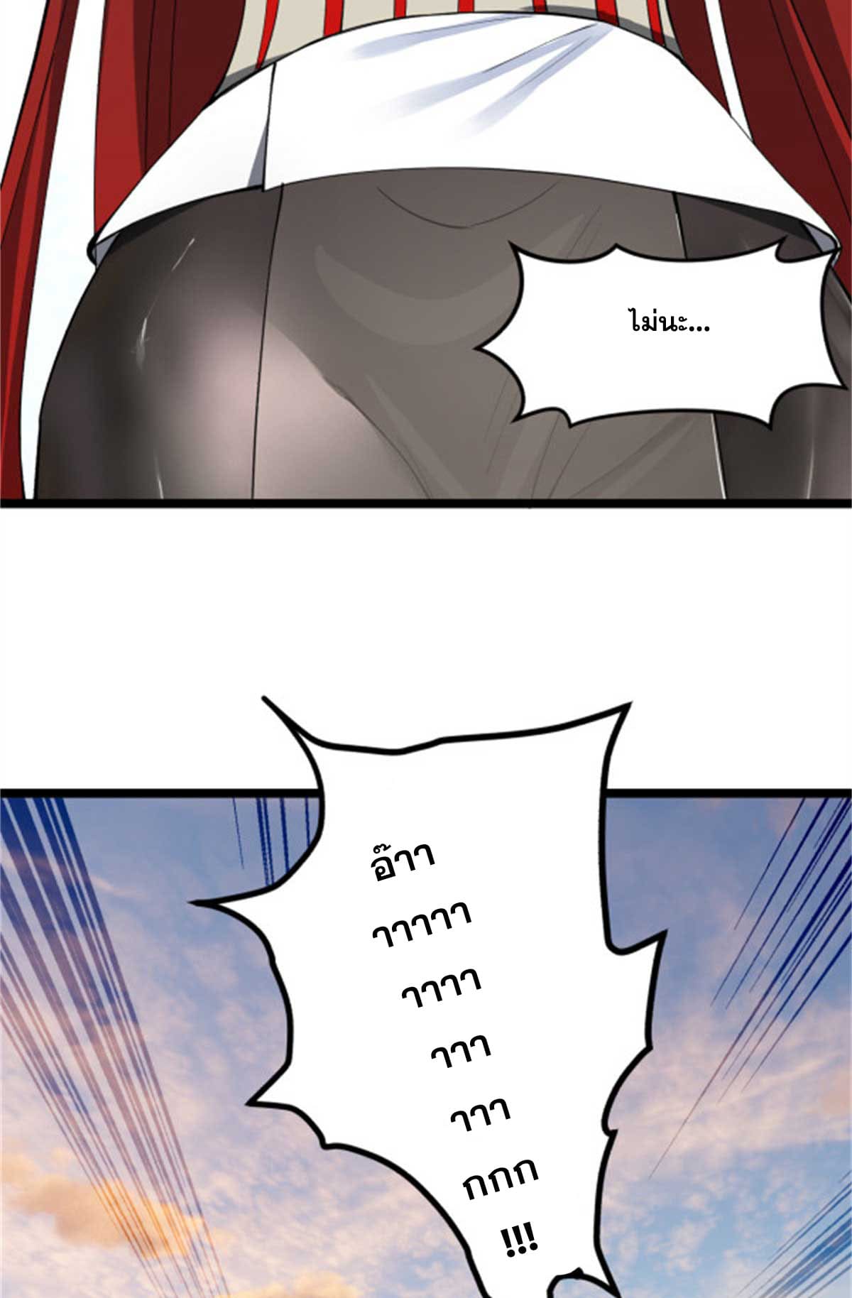 ลูกเขยที่แกร่งสุดในปฐพี (ทันจีน) ตอนที่ 44 หน้า 32