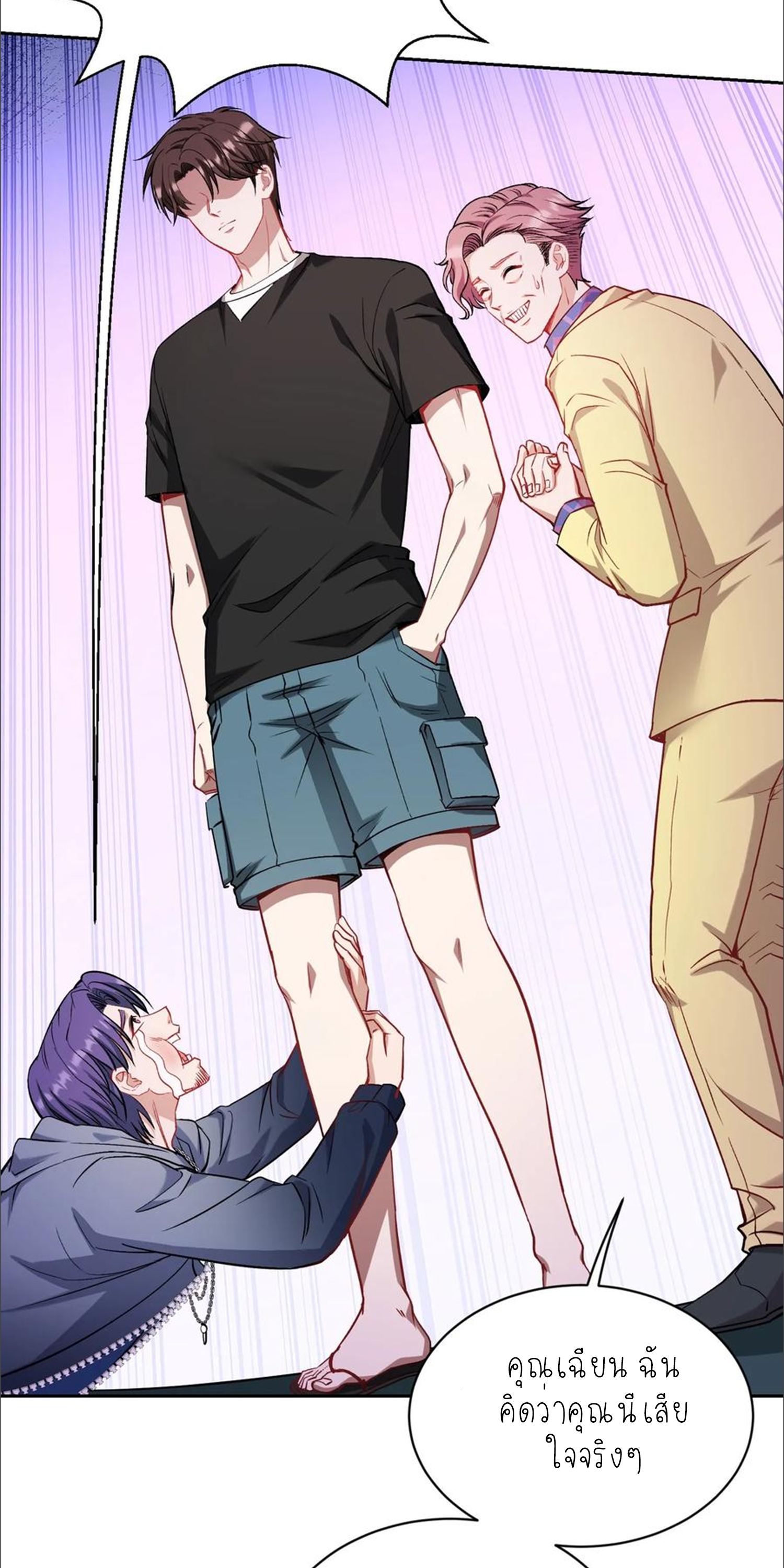 ผมไปเกาะสาวสวยกิน, แต่ตอนนี้ฉันเป็นคนร่ำรวยแล้ว~ ตอนที่ 153 หน้า 7