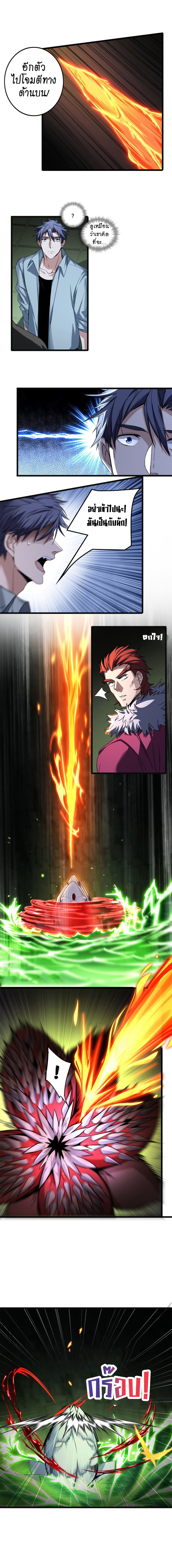 [ชนจีน] ฉันแค่อยากเล่นเกมส์เงียบๆ [I Just Want to Play the Game Quietly] ตอนที่ 43 หน้า 4