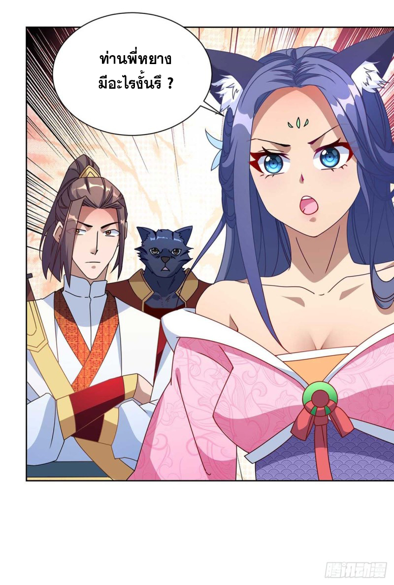 จักรพรรดิ 80,000 ปี ตอนที่ 112 หน้า 18