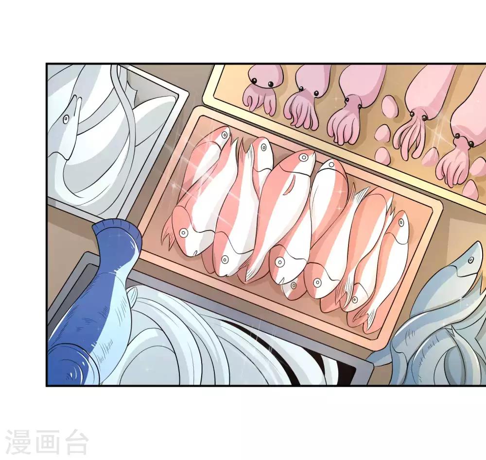 God Fisherman ตอนที่ 3 หน้า 4