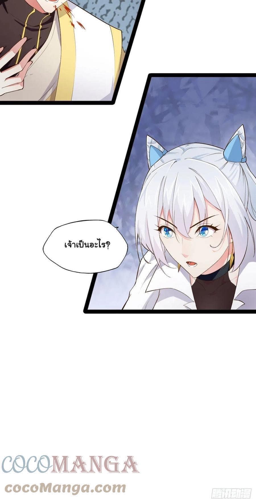 เทพนักเปิดซิง ต่างโลก (เมียร้อยคน) ตอนที่ 13 หน้า 11