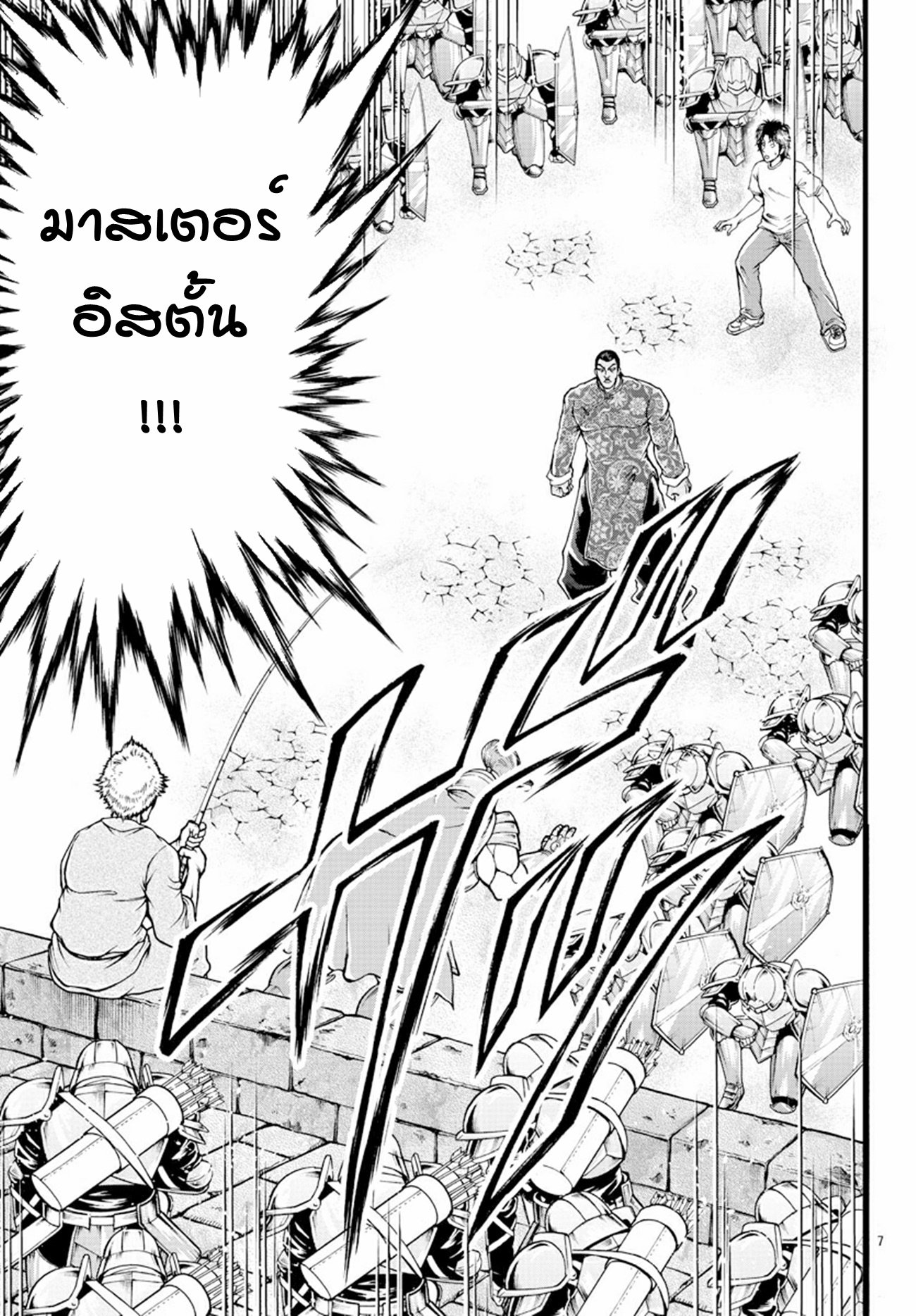 Baki Gaiden: Retsu Kaiou wa Isekai Tensei Shitemo Ikkou ni Kamawan ตอนที่ 10 หน้า 7