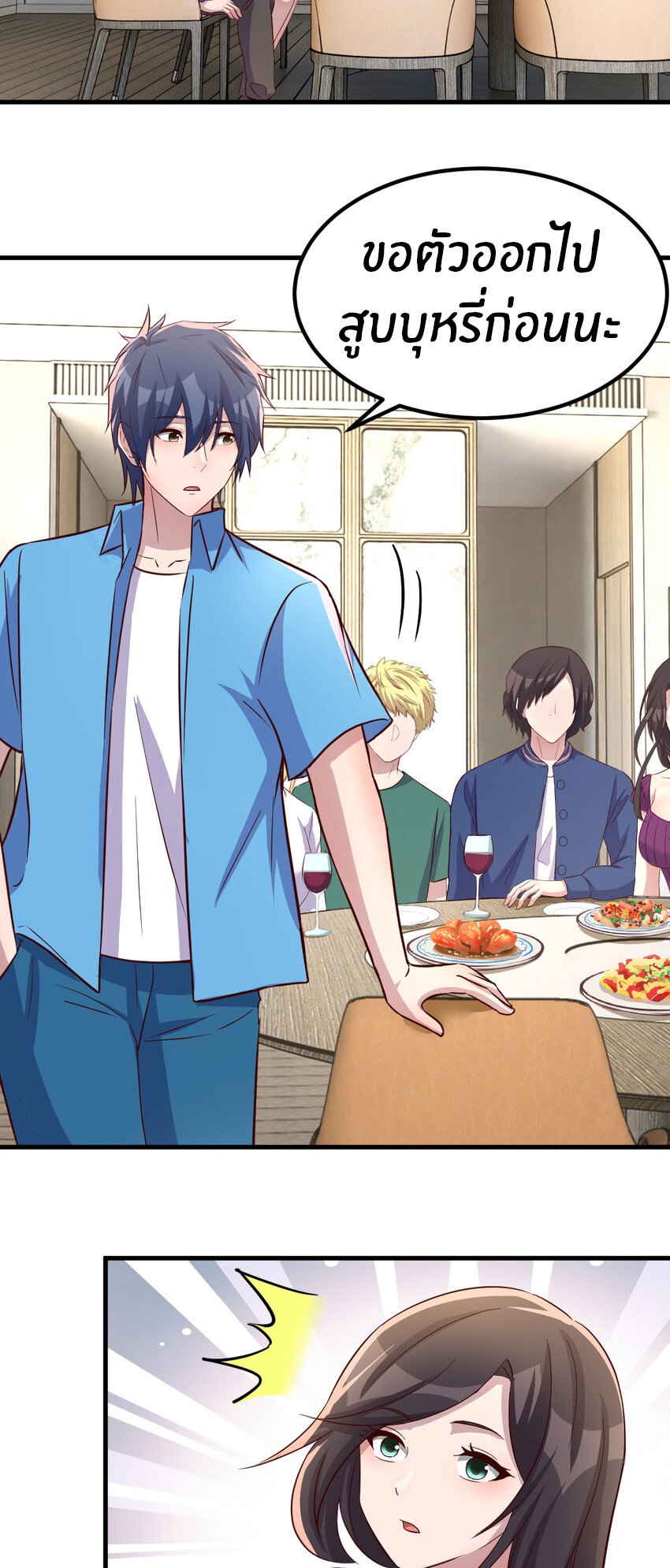 พี่สาวอยากเล่นคุณ ตอนที่ 212 หน้า 15