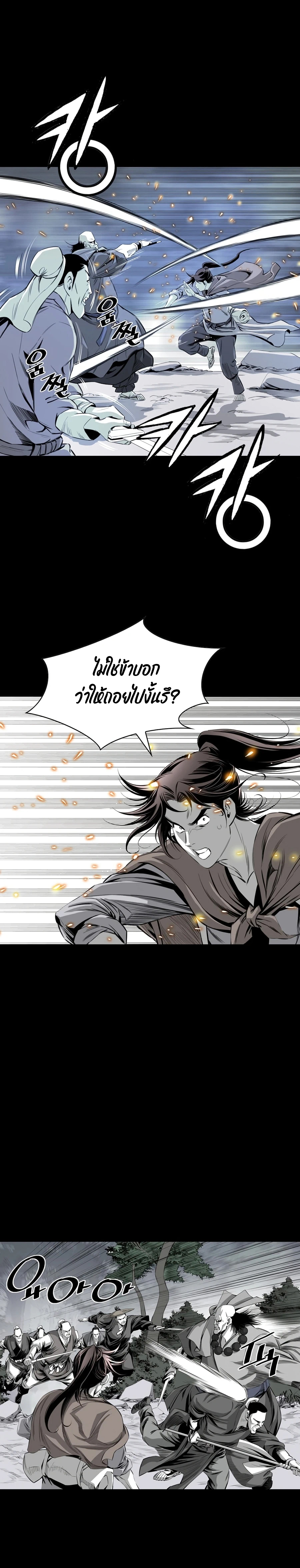 เส้นทางสู่สวรรค์ ตอนที่ 26 หน้า 15