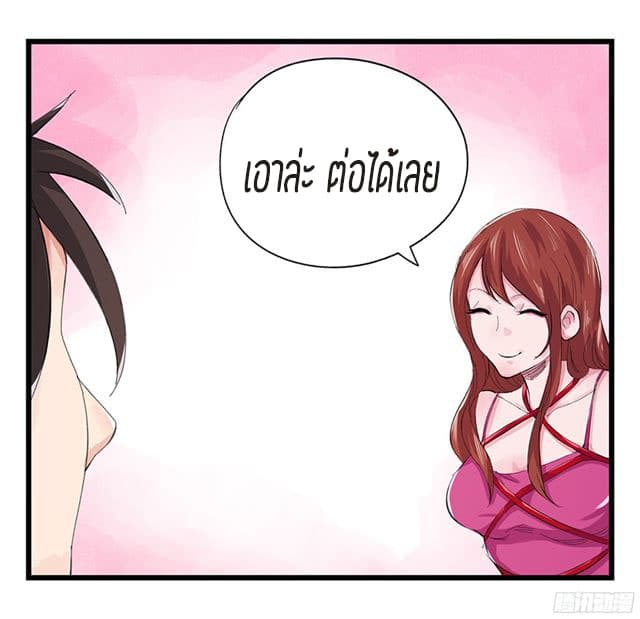 หอคอยสู่สวรรค์ ตอนที่ 12 หน้า 42