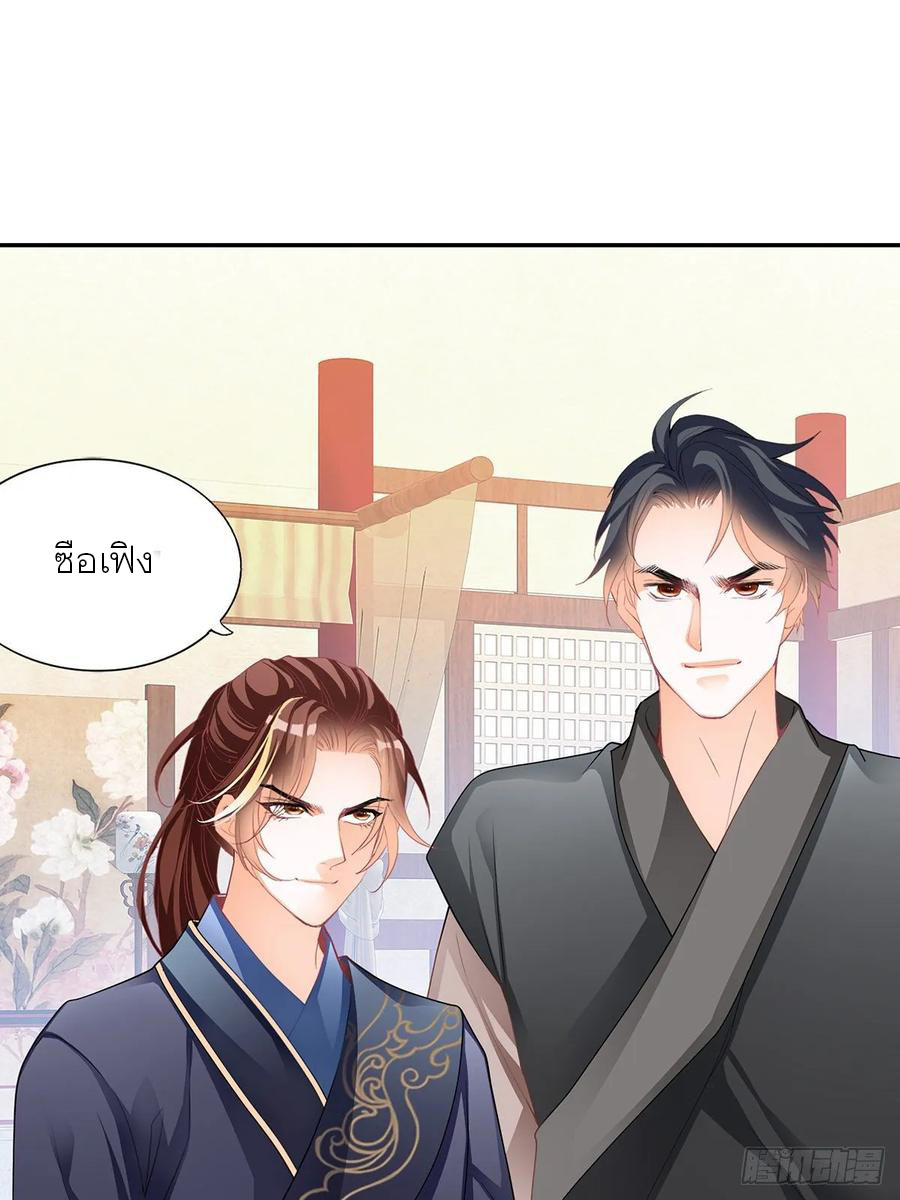 Nine Stars Overlord Body ตอนที่ 6 หน้า 18