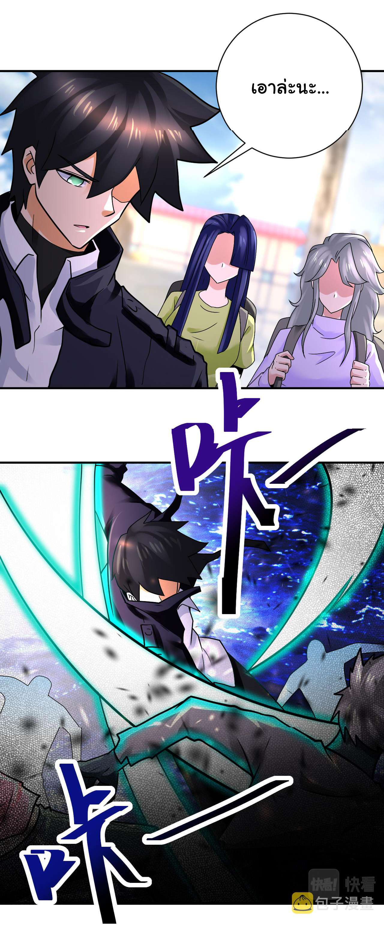 Apocalyptic Super System ตอนที่ 350 หน้า 16