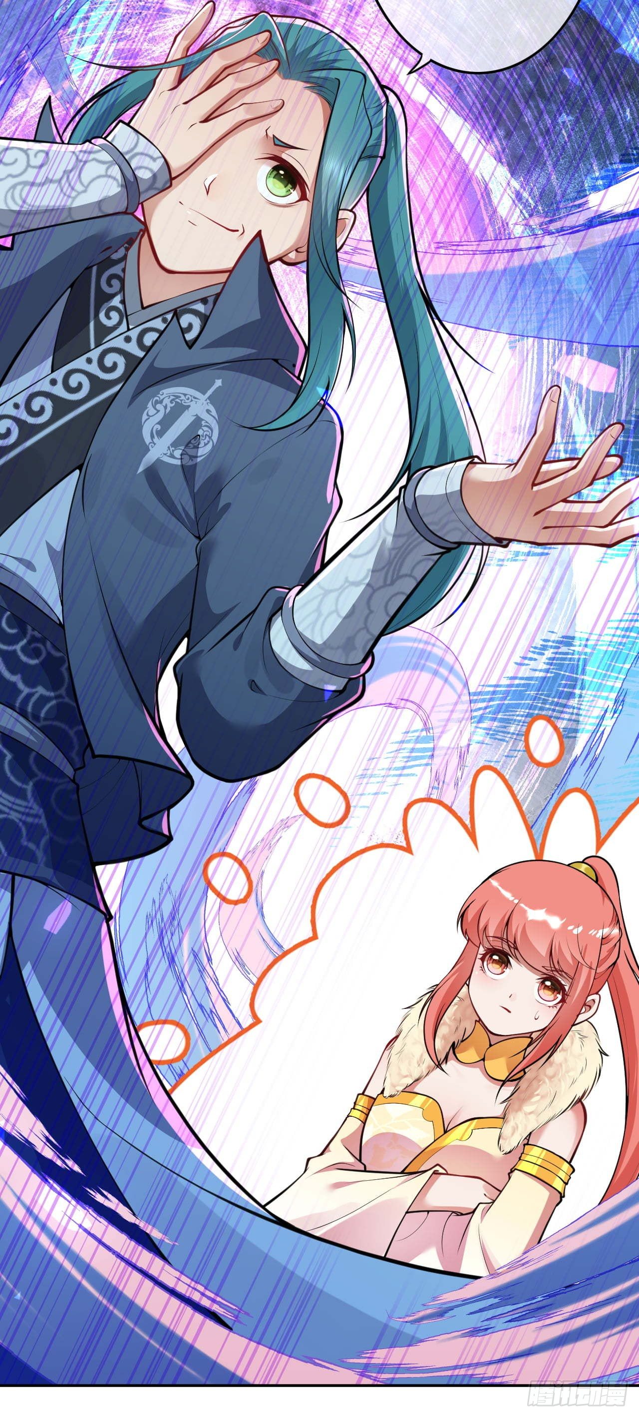 อาณาจักรดาบอมตะ ตอนที่ 52 หน้า 23