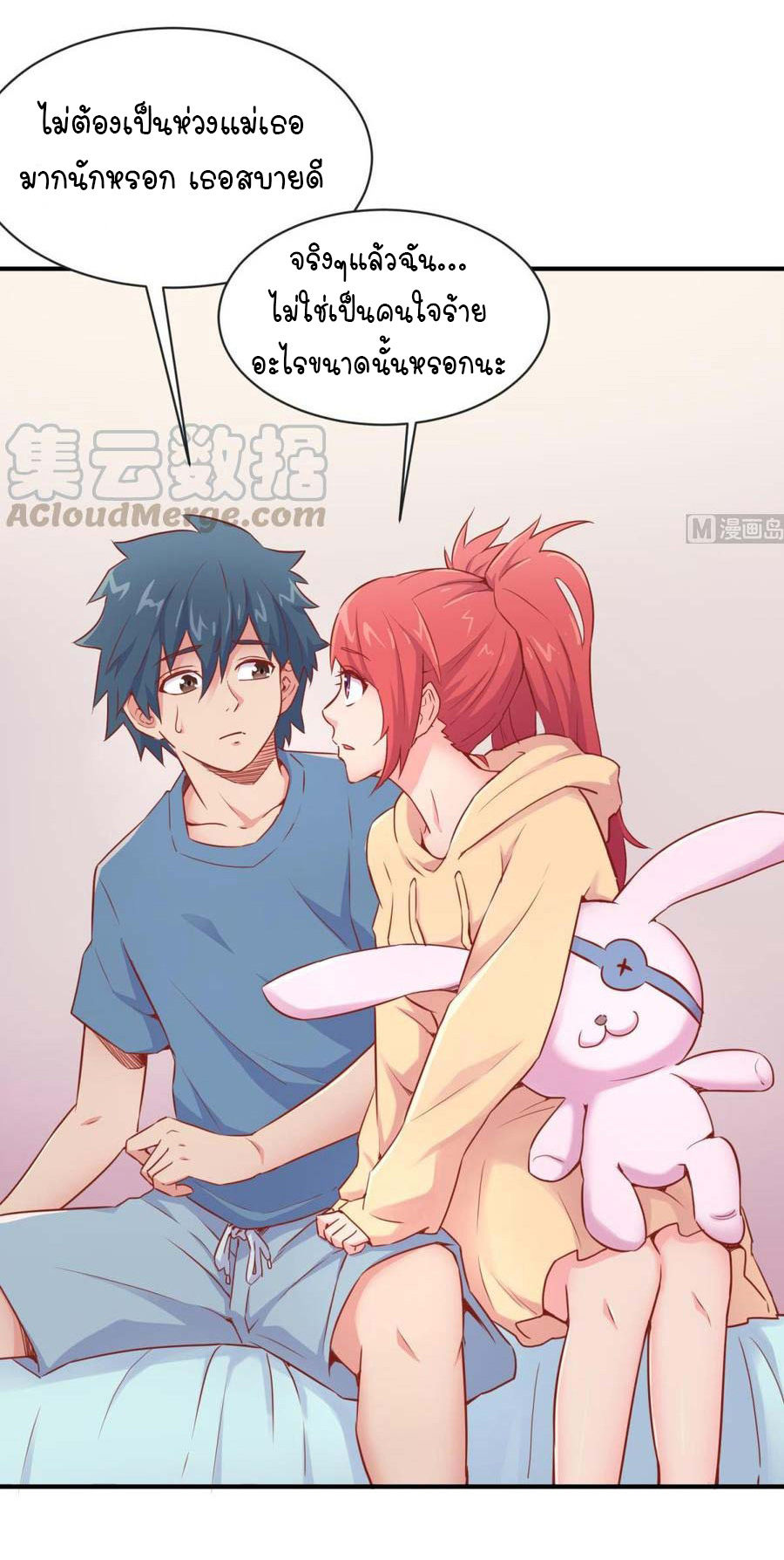 เทพเซียนหมอ ของยัยเทพธิดา ตอนที่ 11 หน้า 6