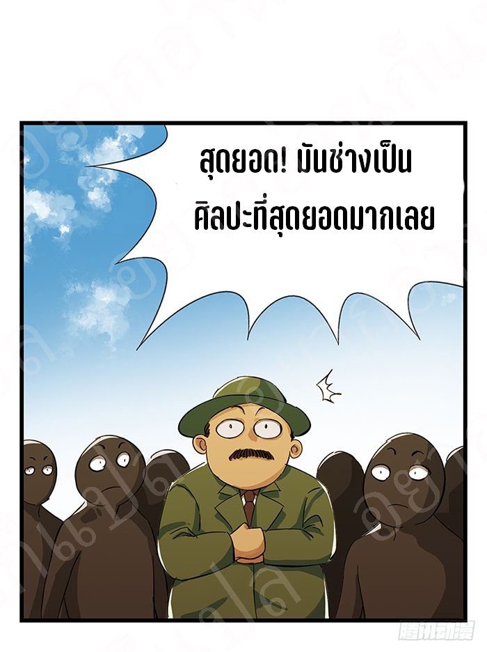 หอคอยสู่สวรรค์ ตอนที่ 17 หน้า 50